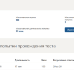 ИНФОРМАЦИОННО-АНАЛИТИЧЕСКИЕ СИСТЕМЫ ИТОГОВЫЙ ТЕСТ