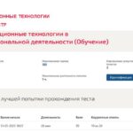 Информационные технологии