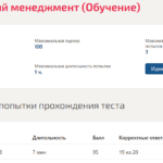 ИНФОРМАЦИОННЫЙ МЕНЕДЖМЕНТ