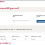 Иностранный язык