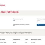 Иностранный язык