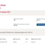 Иностранный язык