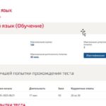 Иностранный язык