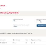 Иностранный язык