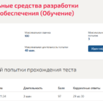 ИНСТРУМЕНТАЛЬНЫЕ СРЕДСТВА РАЗРАБОТКИ ПРОГРАММНОГО ОБЕСПЕЧЕНИЯ ДЛЯ ПОДДЕРЖАНИЯ БИЗНЕС-ПРОЦЕССА