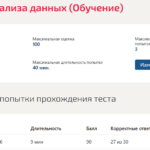 ИНСТРУМЕНТЫ АНАЛИЗА ДАННЫХ