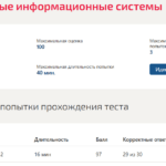ИНТЕЛЛЕКТУАЛЬНЫЕ ИНФОРМАЦИОННЫЕ СИСТЕМЫ
