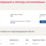 ИССЛЕДОВАНИЕ ОПЕРАЦИЙ И МЕТОДЫ ОПТИМИЗАЦИИ