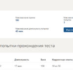 КОНТРОЛЛИНГ ЛОГИСТИЧЕСКИХ ЦЕПЕЙ ИТОГОВЫЙ ТЕСТ