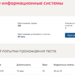 КОРПОРАТИВНЫЕ ИНФОРМАЦИОННЫЕ СИСТЕМЫ