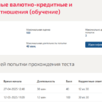 МЕЖДУНАРОДНЫЕ ВАЛЮТНО-КРЕДИТНЫЕ И ФИНАНСОВЫЕ ОТНОШЕНИЯ