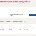 Технология возведения зданий и сооружений
