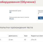 МОНТАЖ ЭЛЕКТРООБОРУДОВАНИЯ