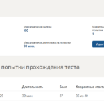 ОСНОВЫ БЕЗОПАСНОСТИ И ЗАЩИТЫ РОДИНЫ ИТОГОВЫЙ ТЕСТ