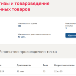 ОСНОВЫ ЭКСПЕРТИЗЫ И ТОВАРОВЕДЕНИЕ ПРОДОВОЛЬСТВЕННЫХ ТОВАРОВ