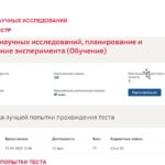 Основы научных исследований