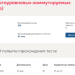 ПОСТРОЕНИЕ МНОГОУРОВНЕВЫХ КОММУТИРУЕМЫХ СЕТЕЙ