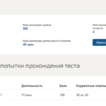 ПРОГРАММИРОВАНИЕ НА ЯЗЫКЕ PYTHON ИТОГОВЫЙ ТЕСТ