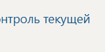 Производственная практика ПМ.02 Организация и контроль текущей деятельности сотрудников службы питания