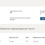 ПСИХОДИАГНОСТИЧЕСКАЯ РАБОТА ПСИХОЛОГА ИТОГОВЫЙ ТЕСТ