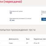 ПСИХОЛОГИЯ ВЛАСТИ
