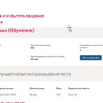 Русский язык и культура общения