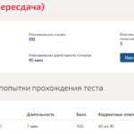 РЫНОК ЦЕННЫХ БУМАГ ИТОГОВЫЙ ТЕСТ