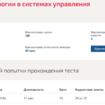 СЕТЕВЫЕ ТЕХНОЛОГИИ В СИСТЕМАХ УПРАВЛЕНИЯ