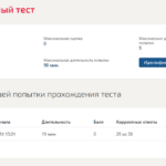 Гражданское право Промежуточный тест 1