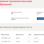 СИСТЕМЫ УПРАВЛЕНИЯ ТЕХНОЛОГИЧЕСКИМИ ПРОЦЕССАМИ