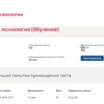 Социальная психология