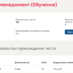СТРАТЕГИЧЕСКИЙ МЕНЕДЖМЕНТ