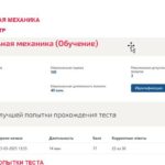 Строительная механика