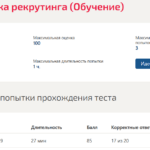 ТЕОРИЯ И ПРАКТИКА РЕКРУТИНГА