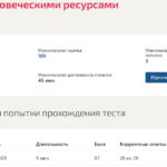 УПРАВЛЕНИЕ ЧЕЛОВЕЧЕСКИМИ РЕСУРСАМИ