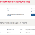 УПРАВЛЕНИЕ КАЧЕСТВОМ ПРОЕКТА