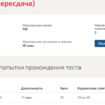 УПРАВЛЕНИЕ ПРОЕКТАМИ В МАШИНОСТРОЕНИИ ИТОГОВЫЙ ТЕСТ