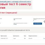 Управление взаимодействием с органами публичной власти – итоговый тест.