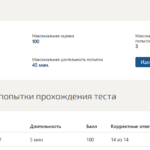 ВВЕДЕНИЕ В РОБОТИЗАЦИЮ БИЗНЕС-ПРОЦЕССОВ (RPA) ИТОГОВЫЙ ТЕСТ