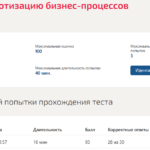 ВВЕДЕНИЕ В РОБОТИЗАЦИЮ БИЗНЕС-ПРОЦЕССОВ (RPA)