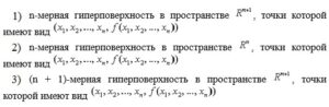 Высшая математика