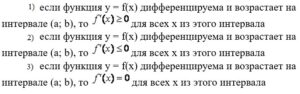 Высшая математика