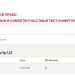 Административное право. Промежуточные (1-10), итоговый и компетентностный тесты