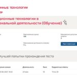 Информационные технологии