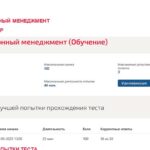 Инновационный менеджмент