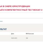 Иностранный язык в сфере юриспруденции. Промежуточные (1-8), итоговый и компетентностный тесты.