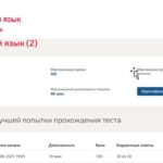 Иностранный язык