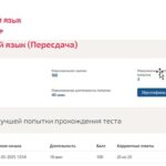 Иностранный язык
