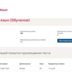 Иностранный язык