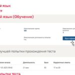 Иностранный язык